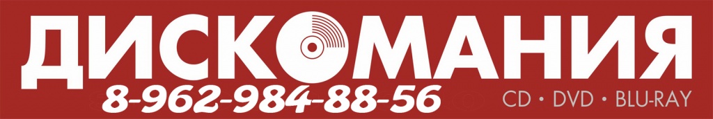 disco-mania ТЕЛЕФОН умен.jpg