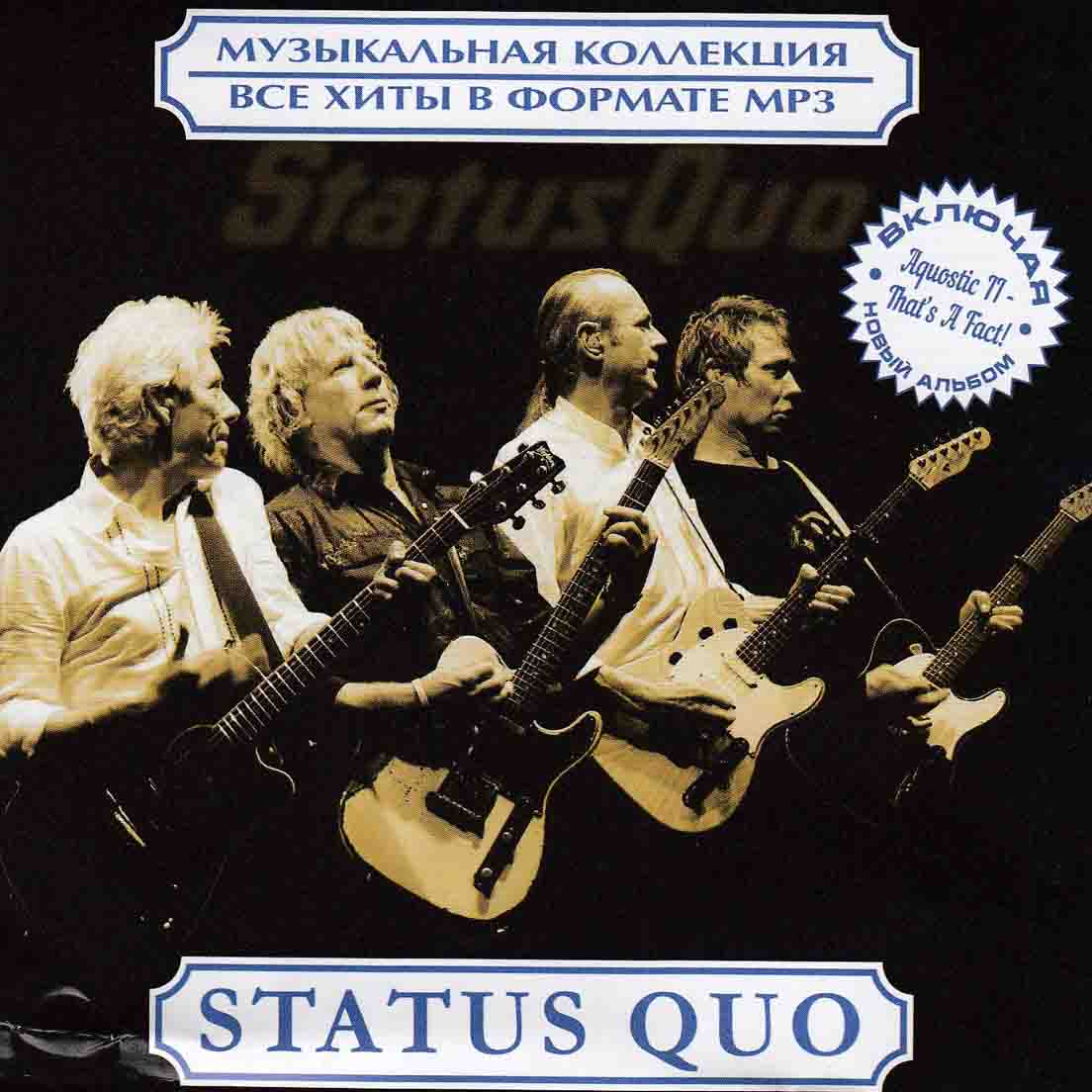 Status Quo - All Hits MP3