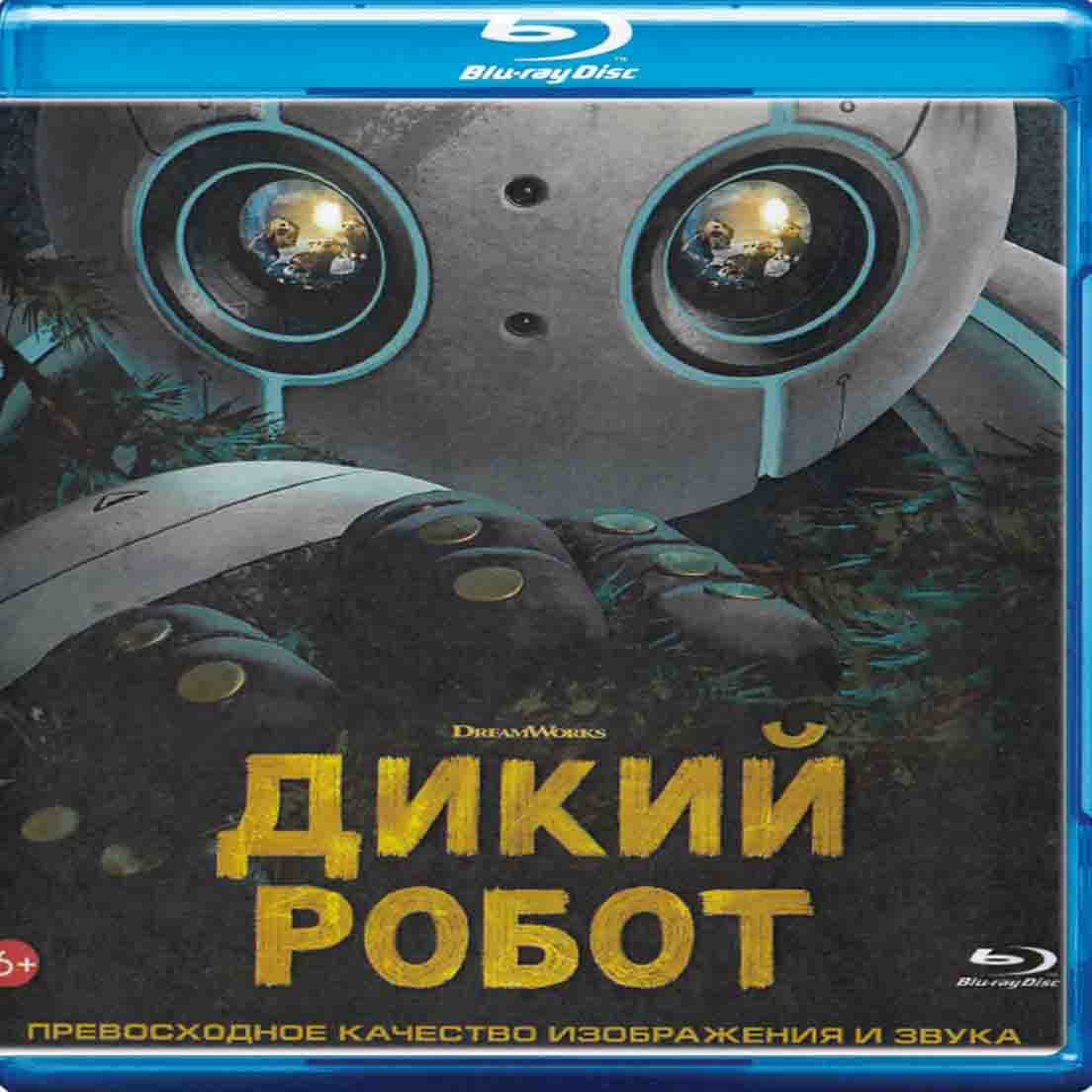 Дикий робот - 2024 мультфильм Blu-ray