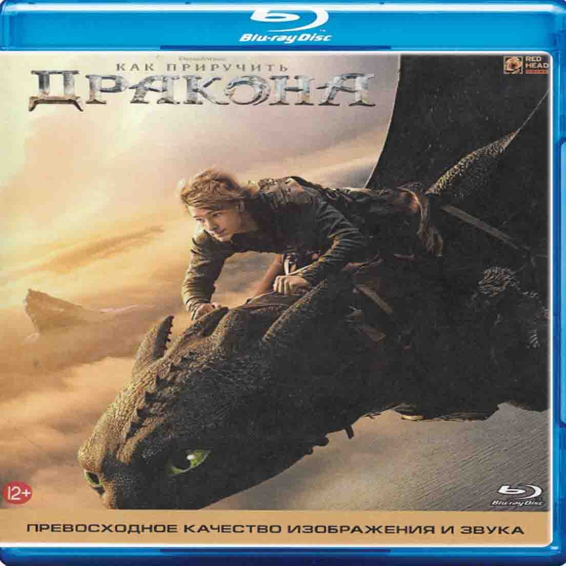 Как приручить дракона - 2025 фильм фэнтези Blu-ray