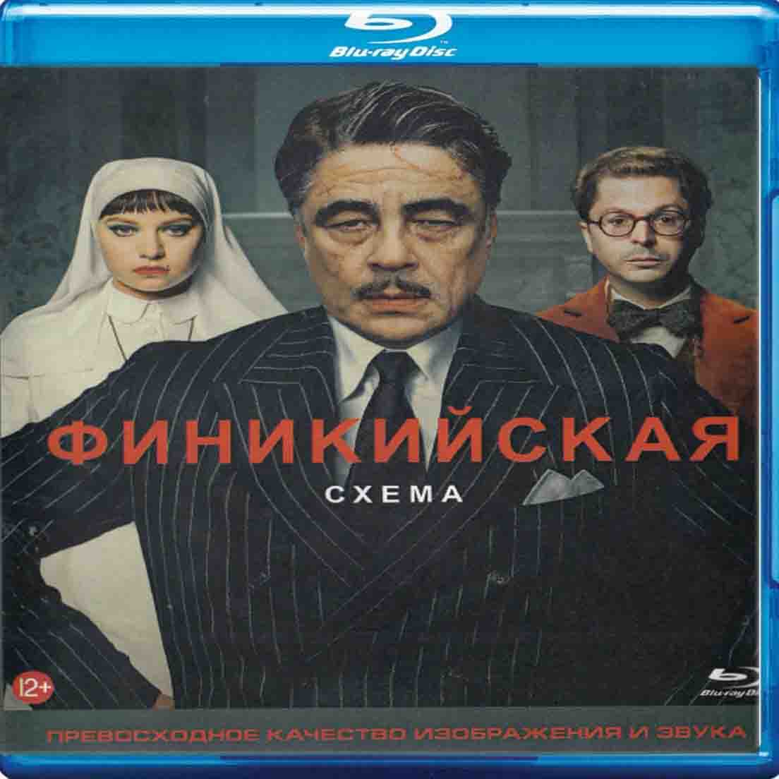 Финикийская схема - 2025 фильм боевик Blu-ray