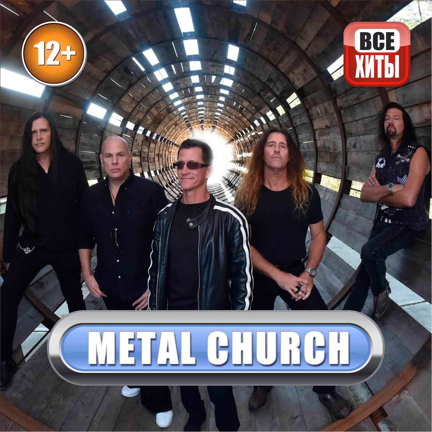 Metal Church. Vol 2 - All Hits MP3