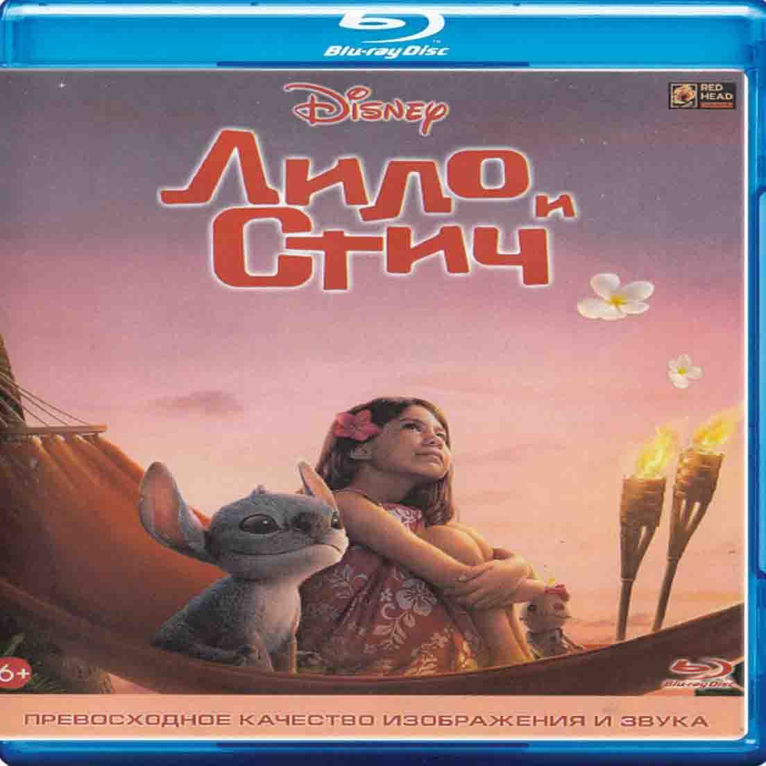 Лило и Стич - 2025 фильм фэнтези Blu-ray