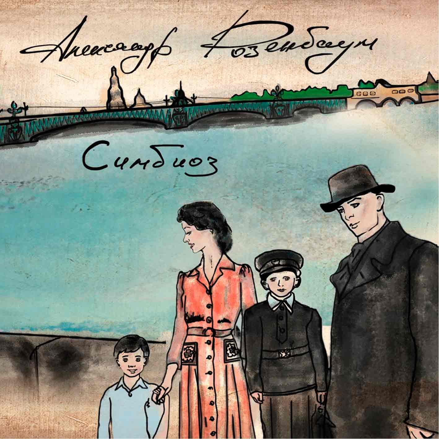 Розенбаум Александр - 2018 "Симбиоз"   Audio CD