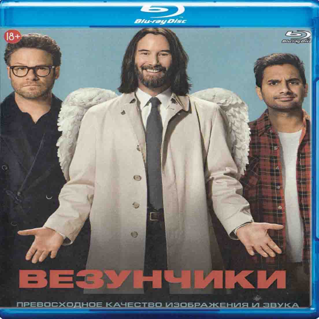 Везунчики - 2025 фильм комедия Blu-ray